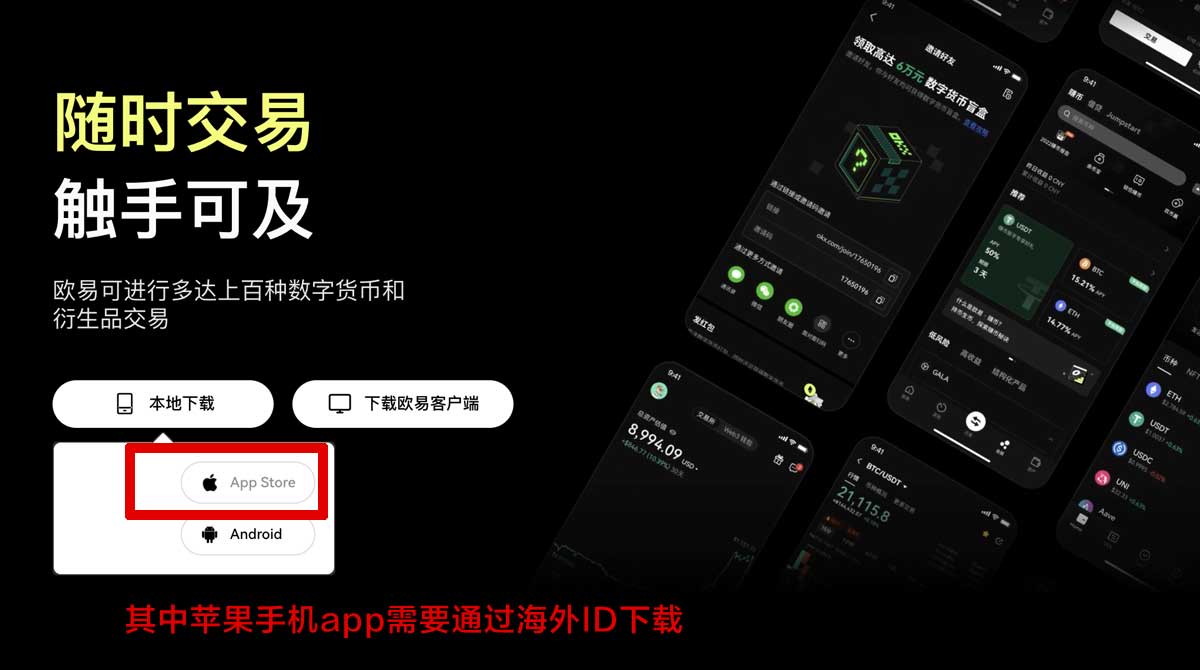 欧 易app官网下载最新版本安装_欧易下载官方入口充值资金方法